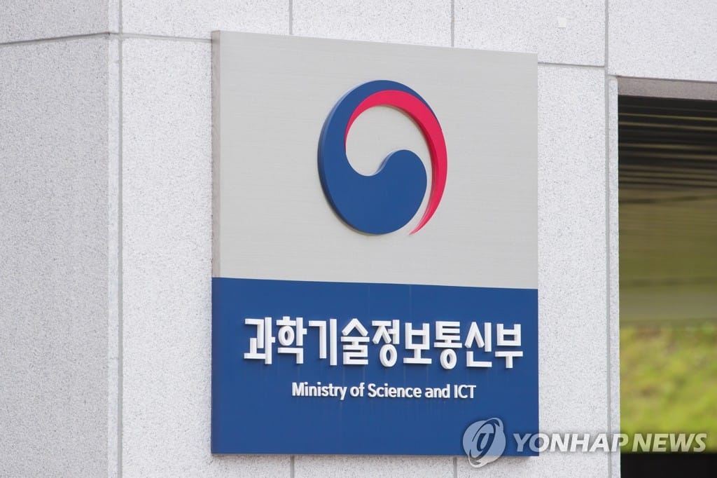 En la imagen de archivo, proporcionada por el Ministerio de Ciencia y TIC, se muestra su oficina en Sejong, a unos 80120 kilómetros al sur de Seúl. (Prohibida su reventa y archivo)