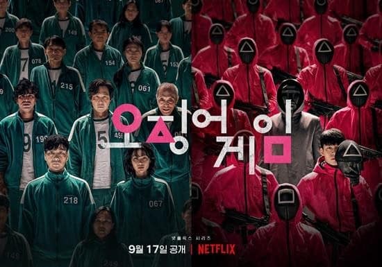 La imagen, proporcionada por Netflix, muestra un póster de la serie surcoreana "Squid Game" (El Juego del Calamar). (Prohibida su reventa y archivo)